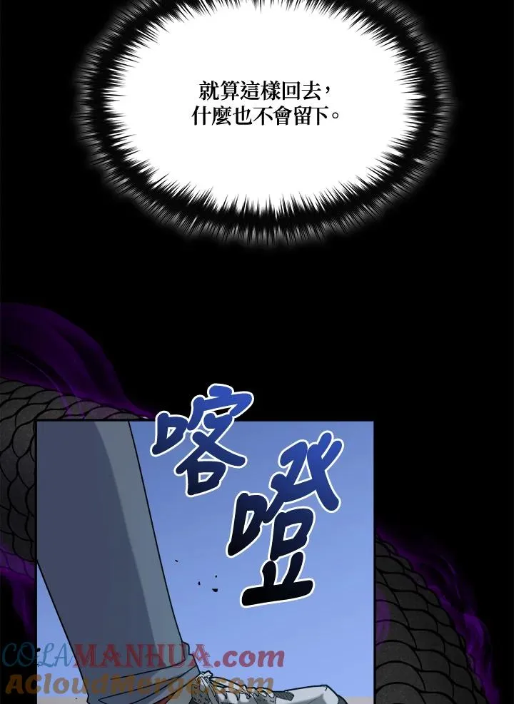 第55话 第61页