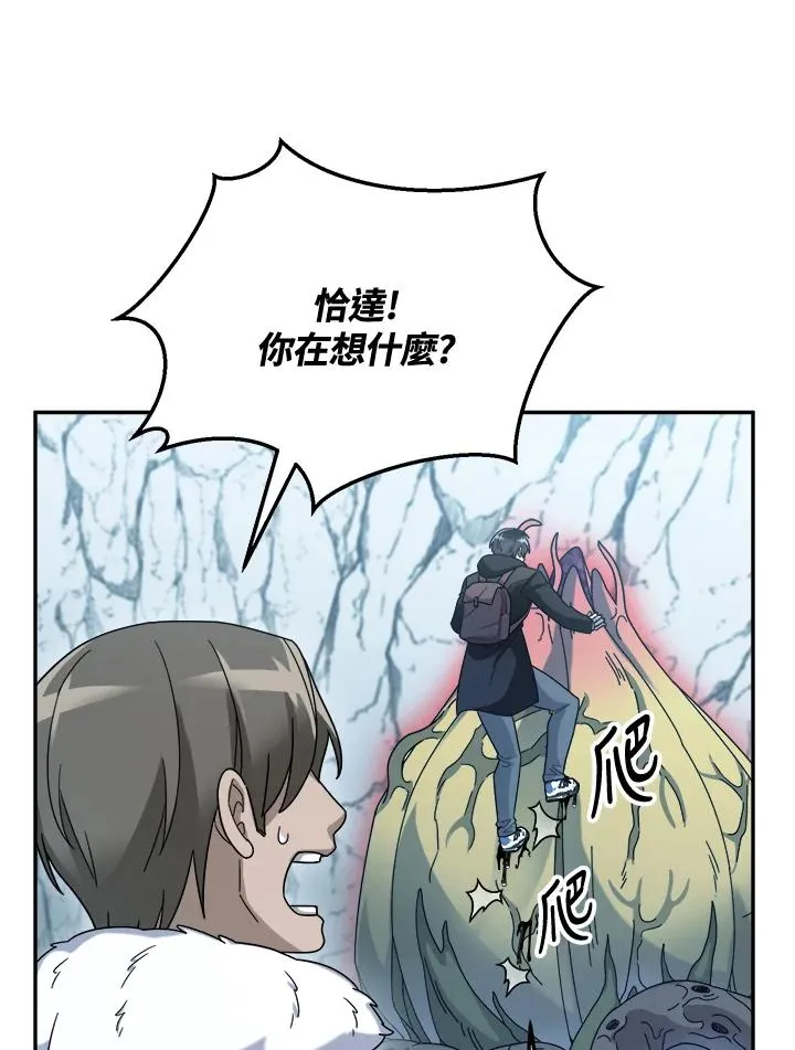 第55话 第67页