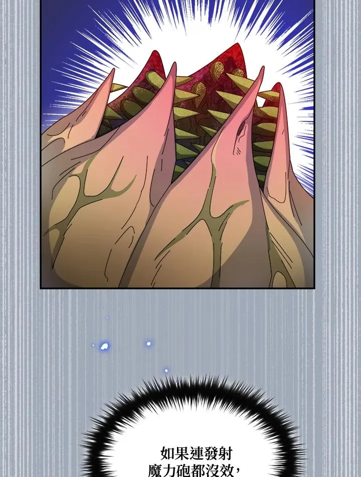 第55话 第74页