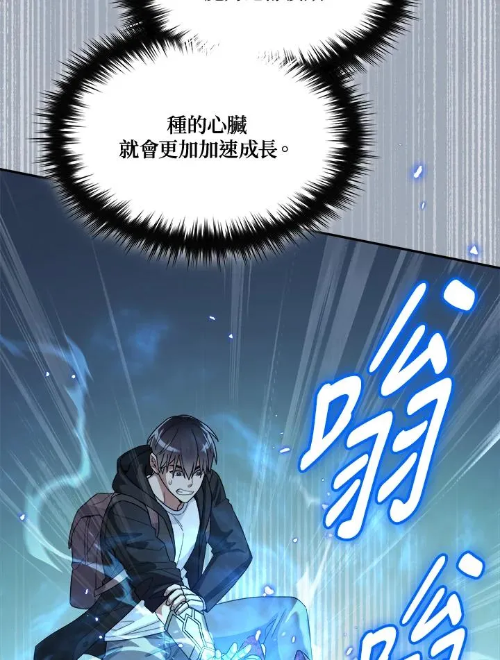 第55话 第75页