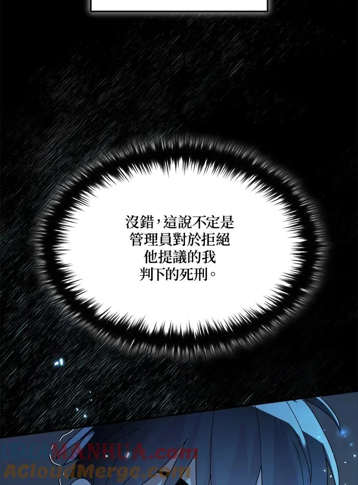 第55话 第81页