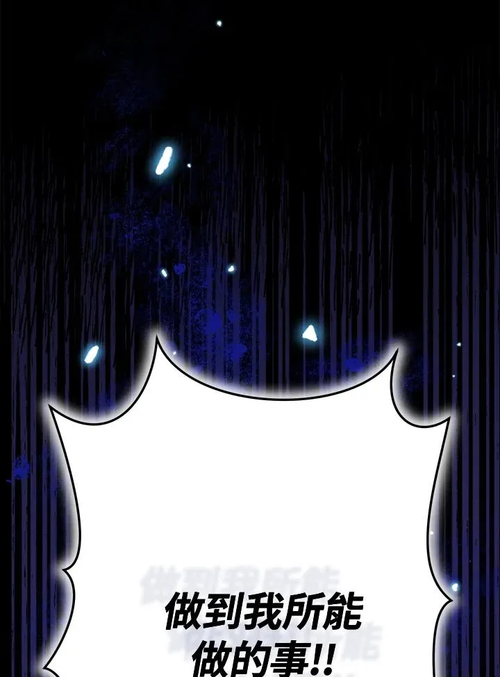 第55话 第86页