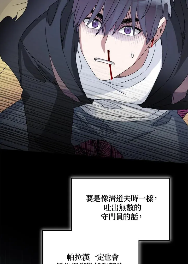 第55话 第118页