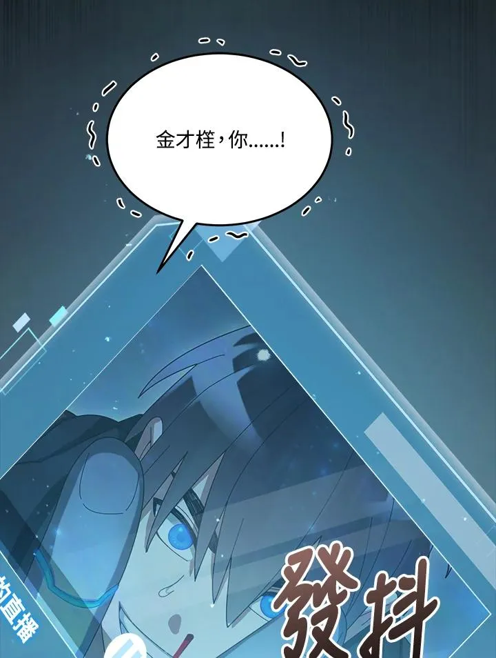 第56话 第4页