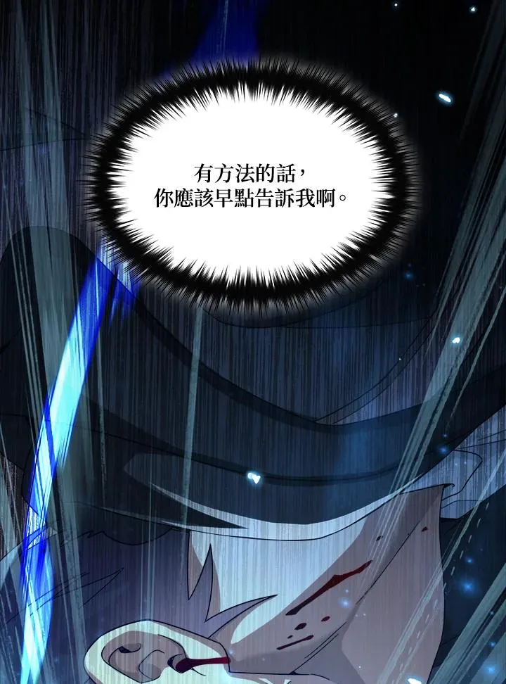 第56话 第14页
