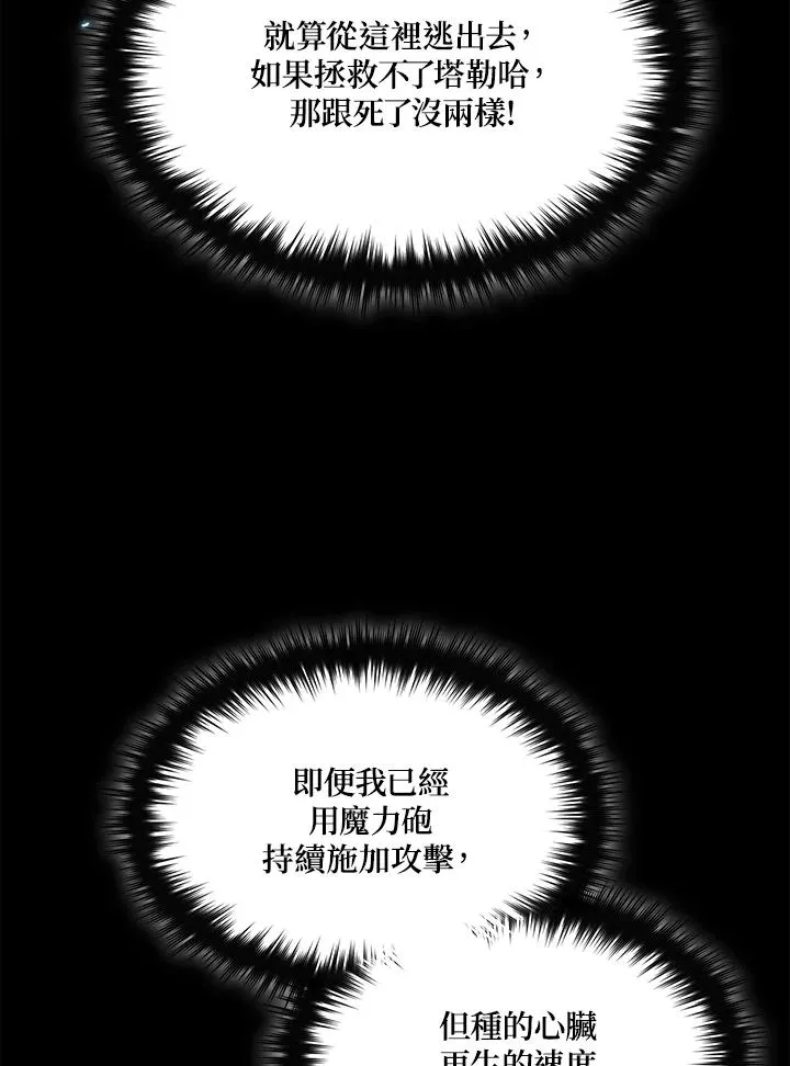 第56话 第16页