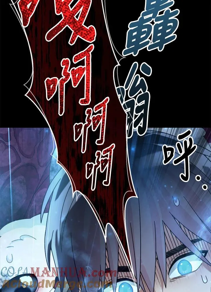 第56话 第53页
