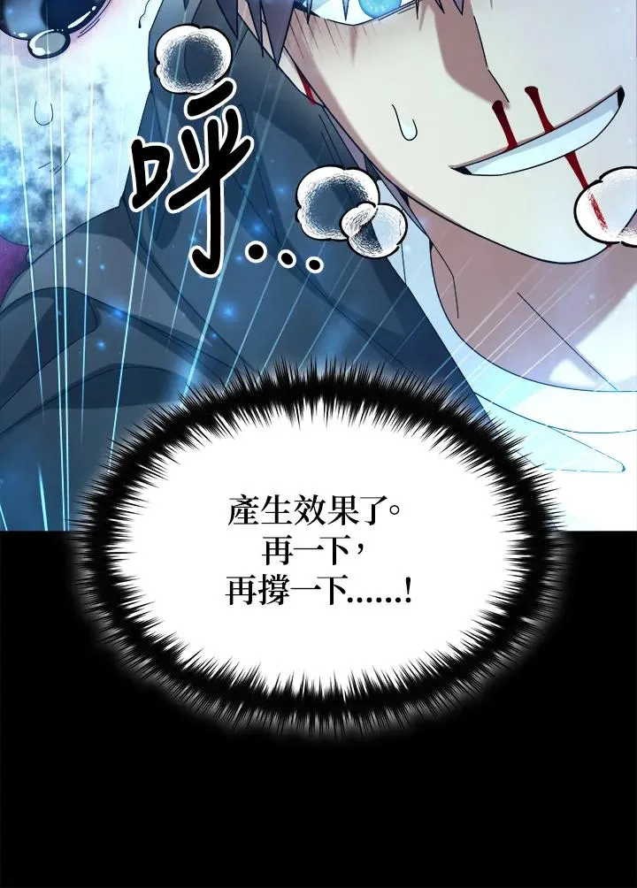 第56话 第54页