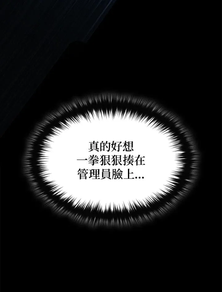 第56话 第64页
