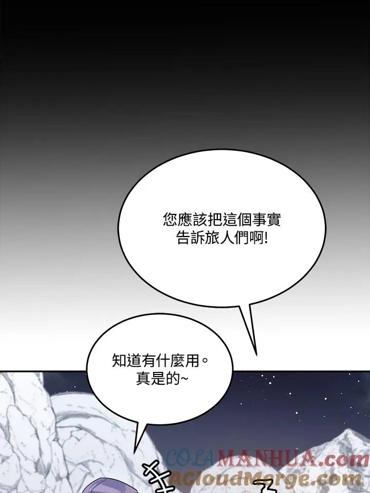 第56话 第73页