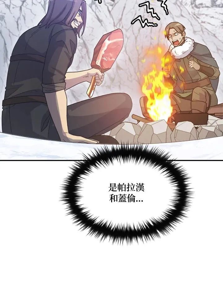 第56话 第74页
