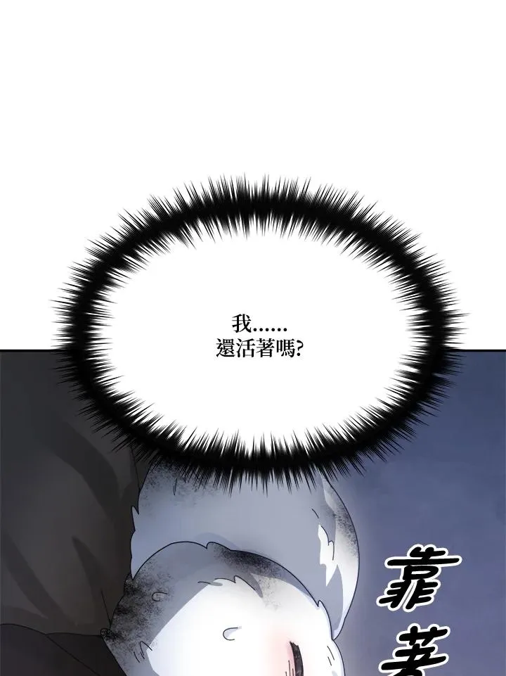 第56话 第75页