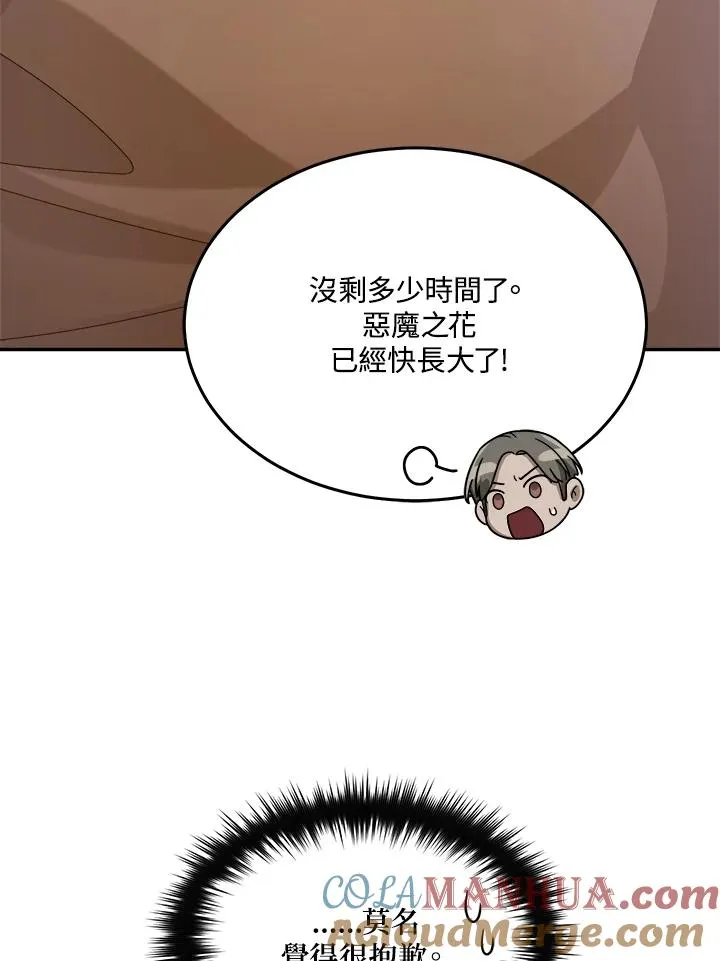 第56话 第77页