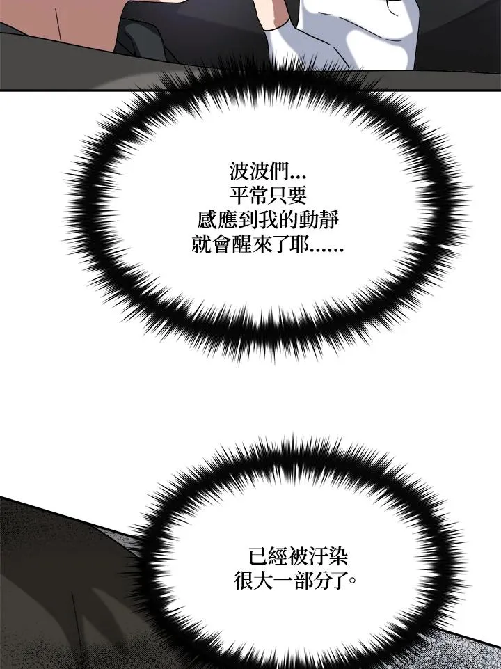 第56话 第80页