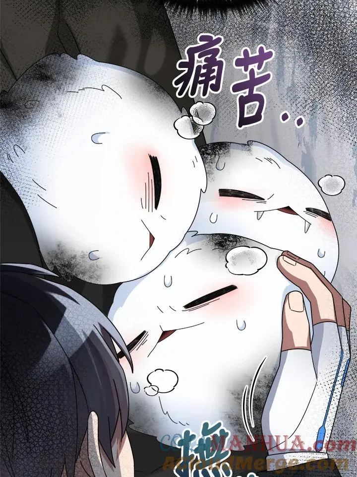 第56话 第81页