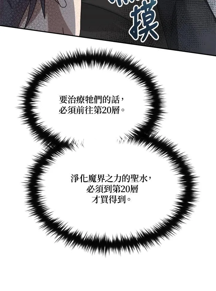 第56话 第82页