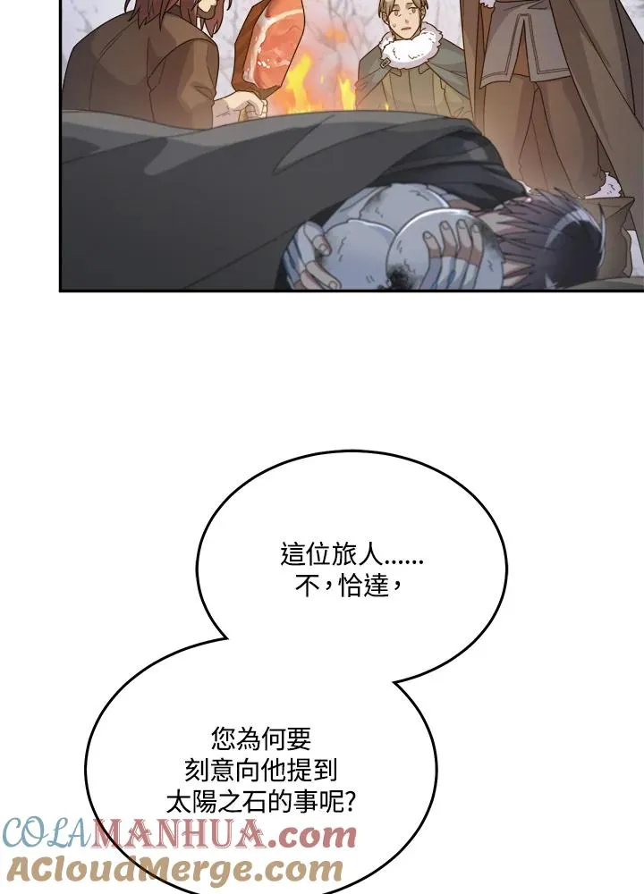 第56话 第85页