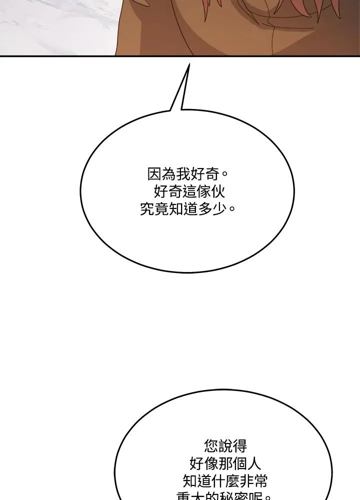 第56话 第88页