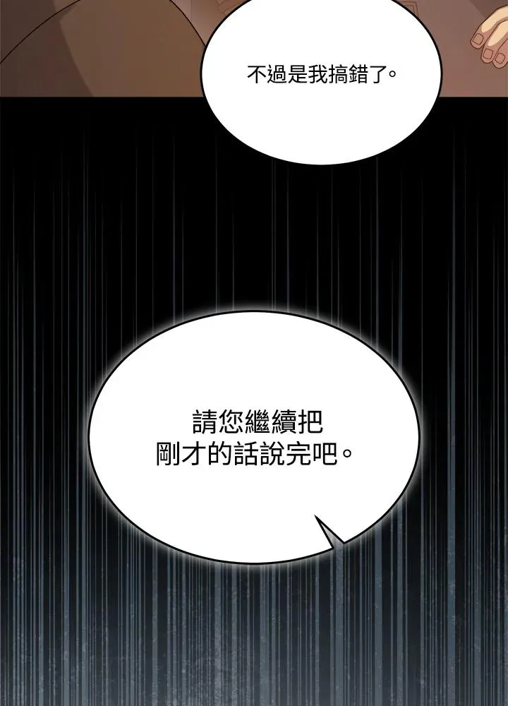 第56话 第90页