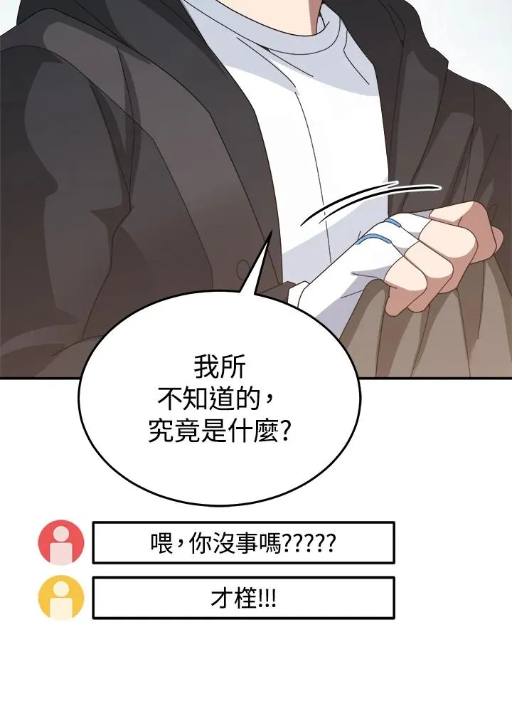第56话 第92页