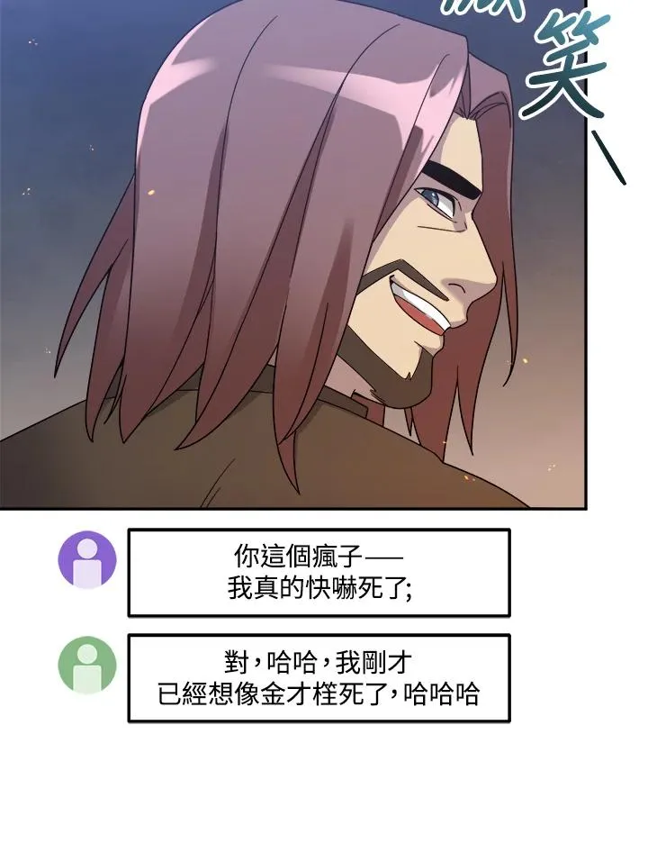 第56话 第95页