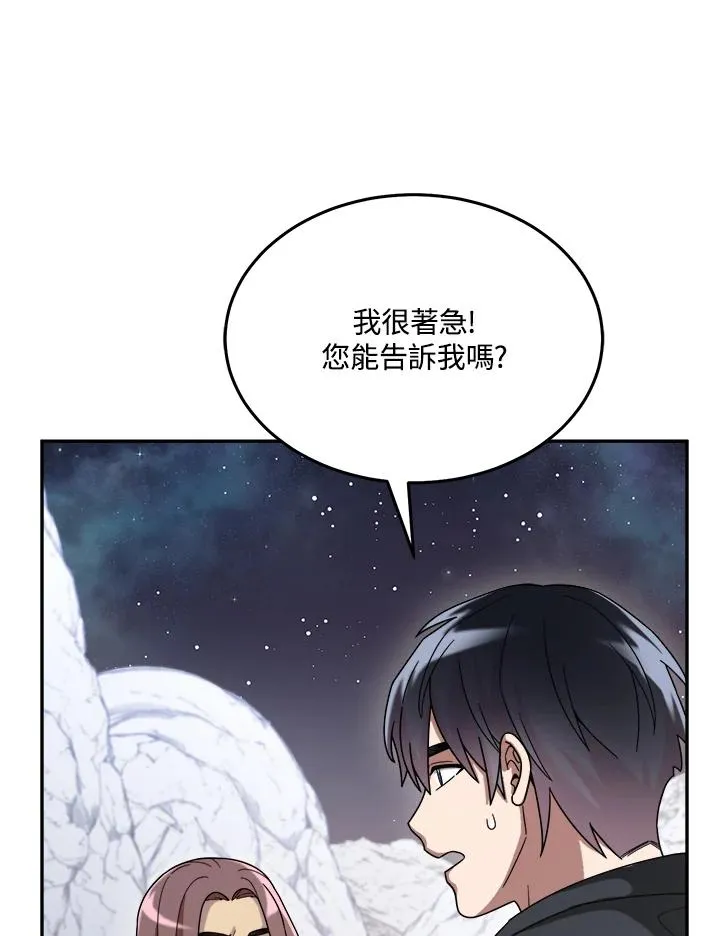 第56话 第96页