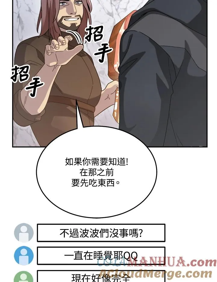 第56话 第97页