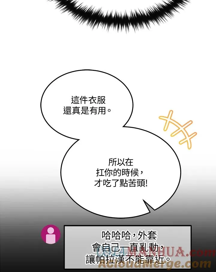 第56话 第105页