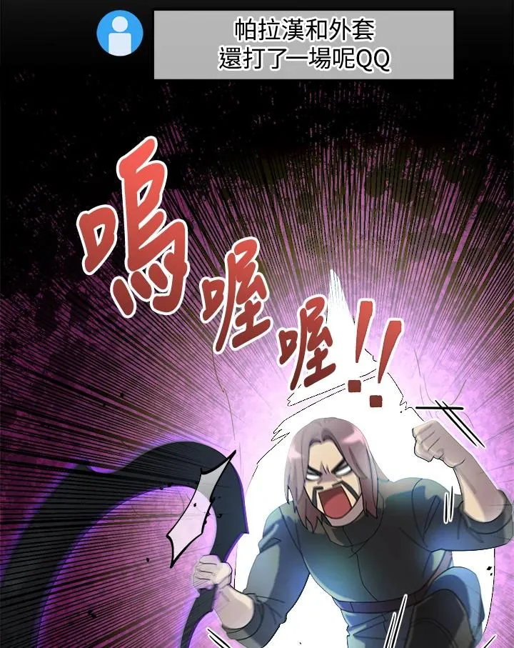 第56话 第106页