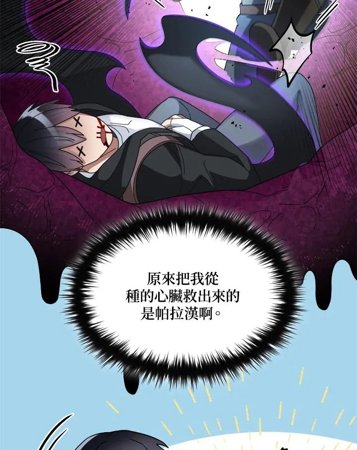 第56话 第107页