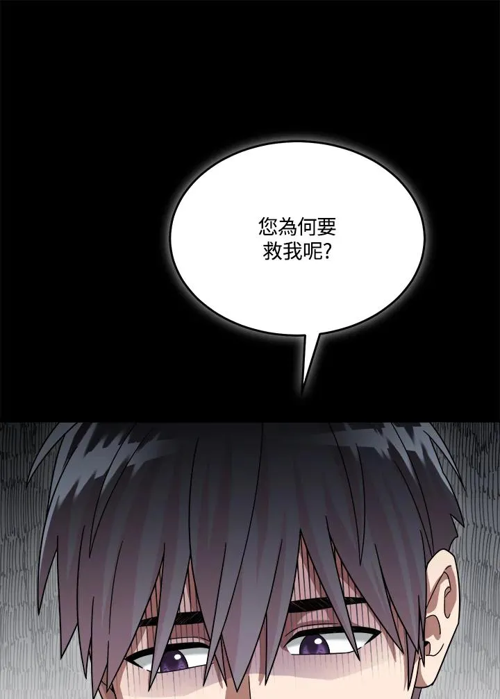 第56话 第110页