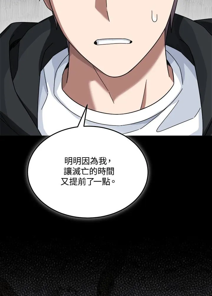 第56话 第111页