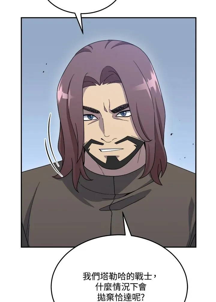 第56话 第116页