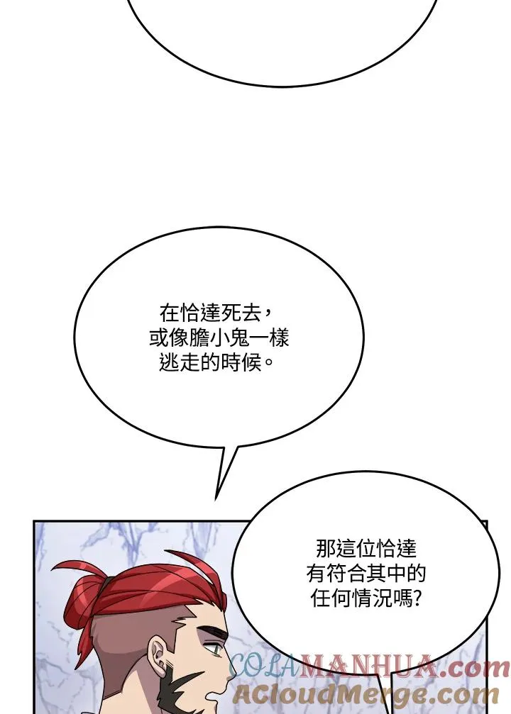 第56话 第117页