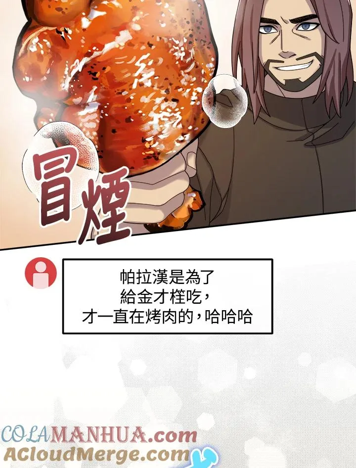 第56话 第121页
