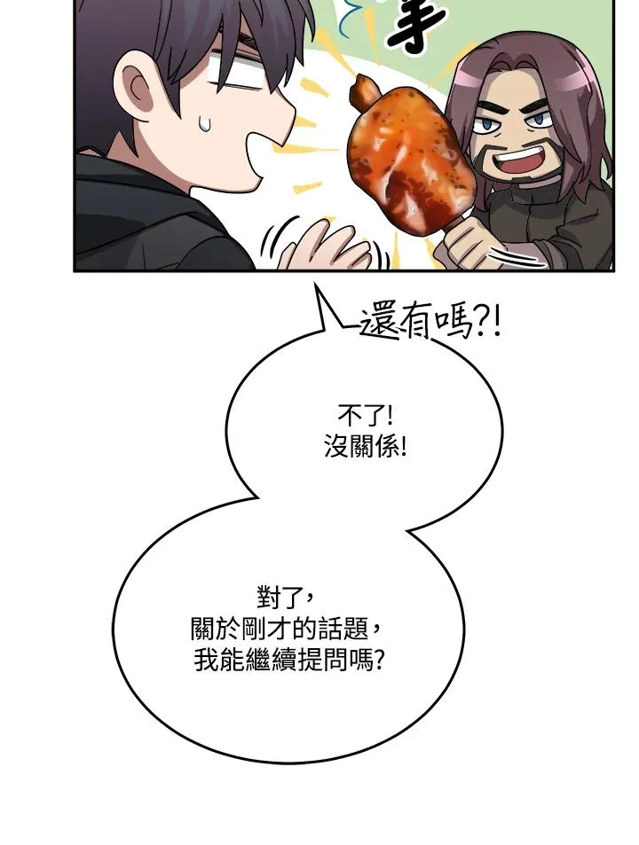第56话 第130页