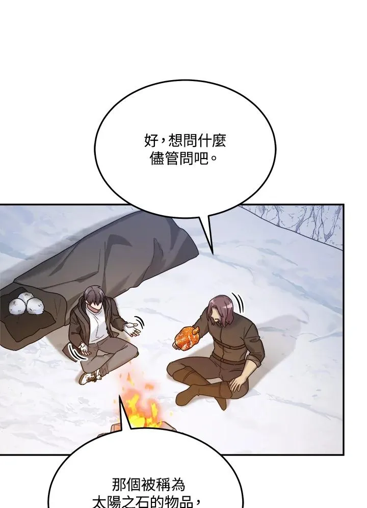 第56话 第131页
