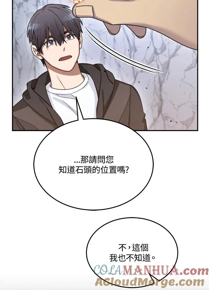 第56话 第133页