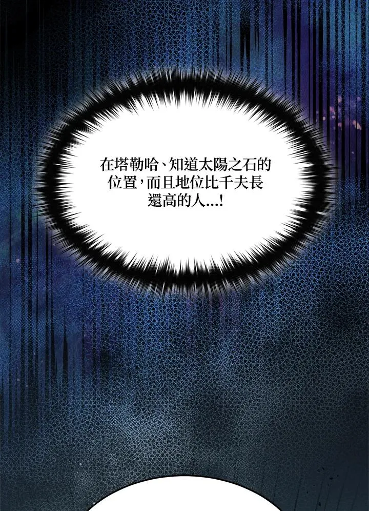 第56话 第136页