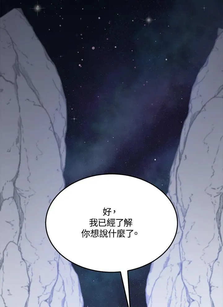 第57话 第2页