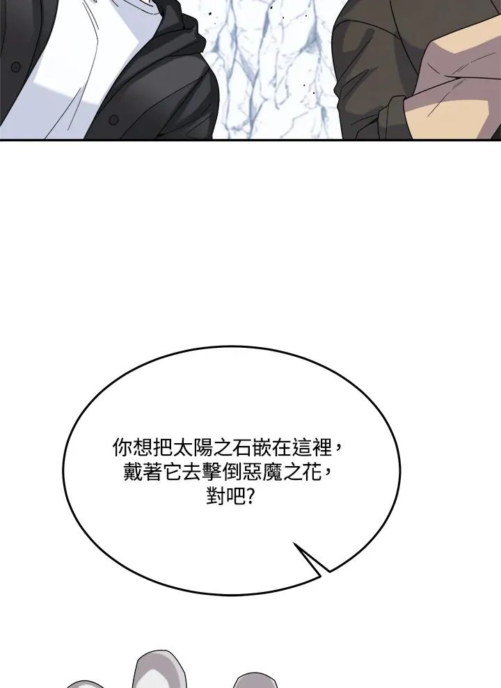 第57话 第4页