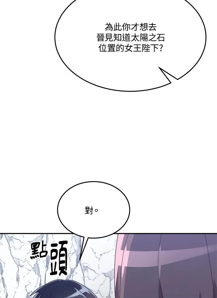 第57话 第6页