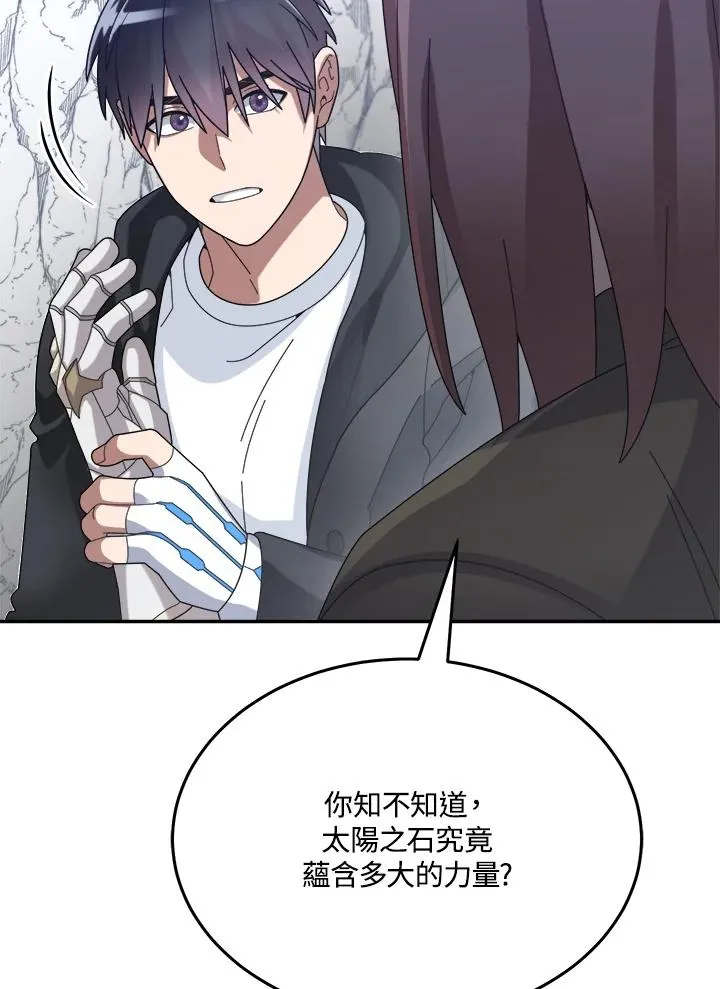 第57话 第7页