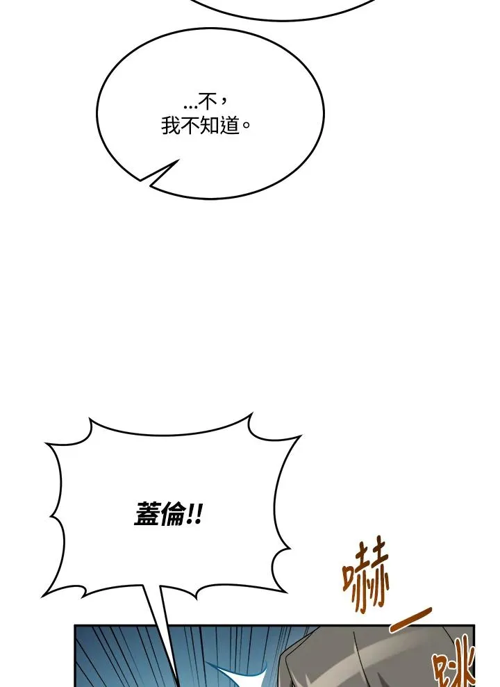 第57话 第8页