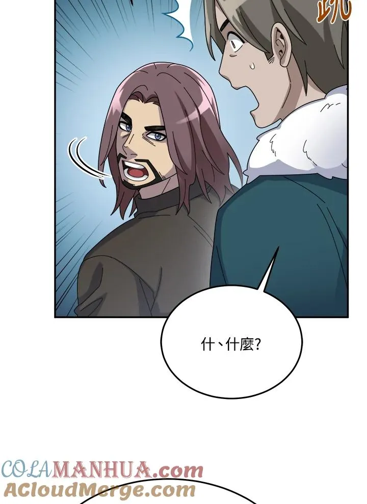 第57话 第9页