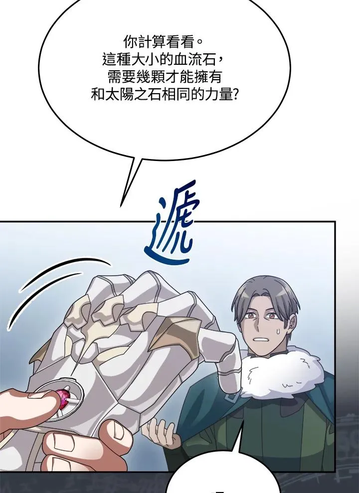 第57话 第10页