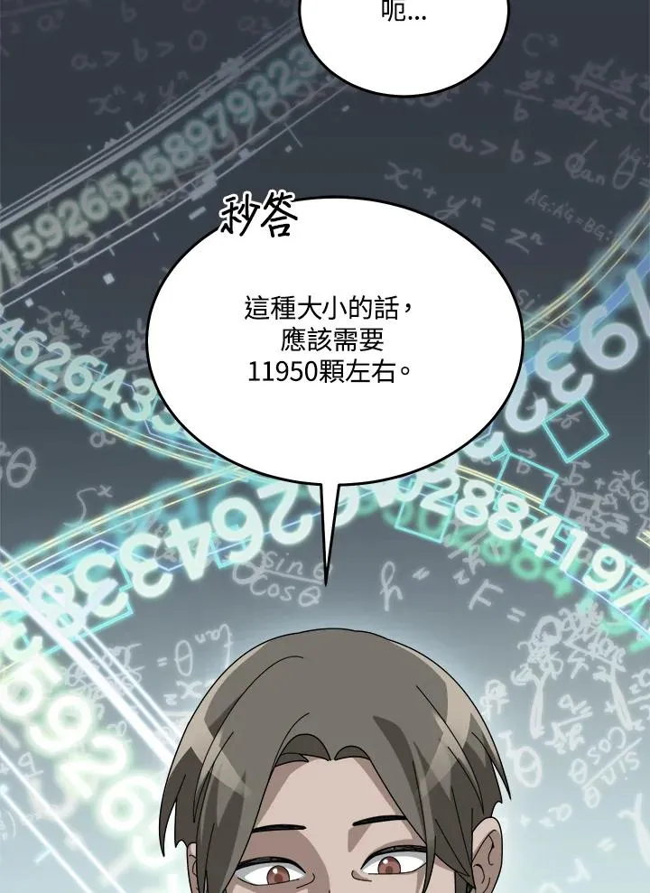 第57话 第11页