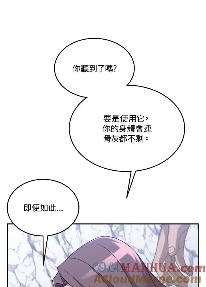 第57话 第13页