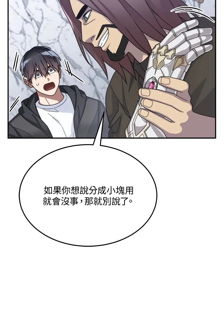 第57话 第14页