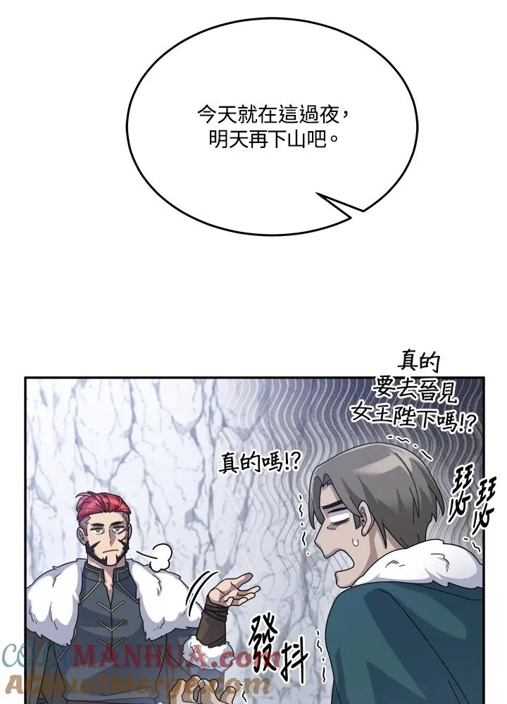 第57话 第21页